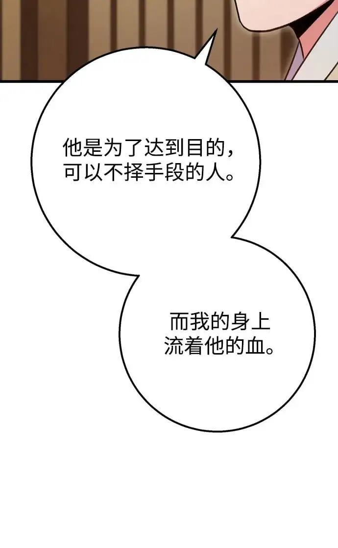 第23话 第5页