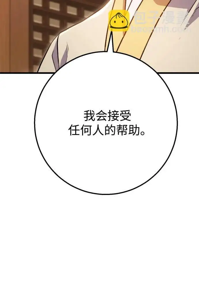 第23话 第7页