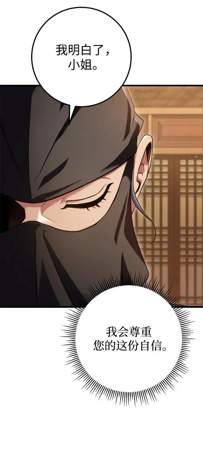 第23话 第8页