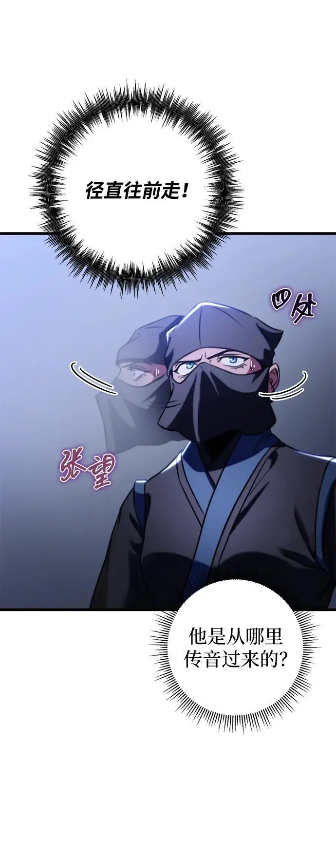 第23话 第20页