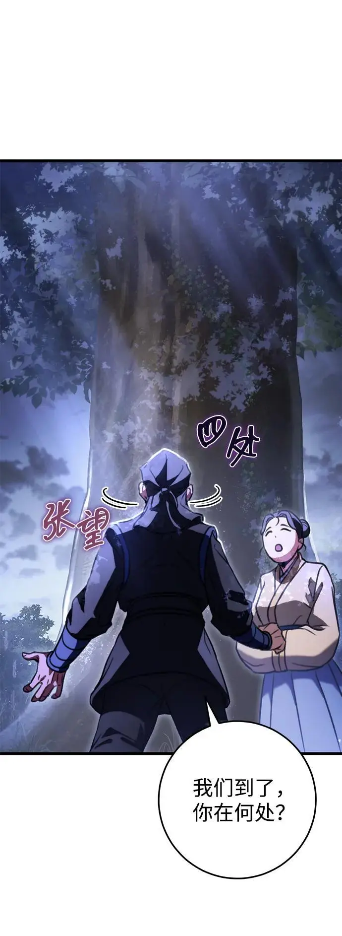 第23话 第22页