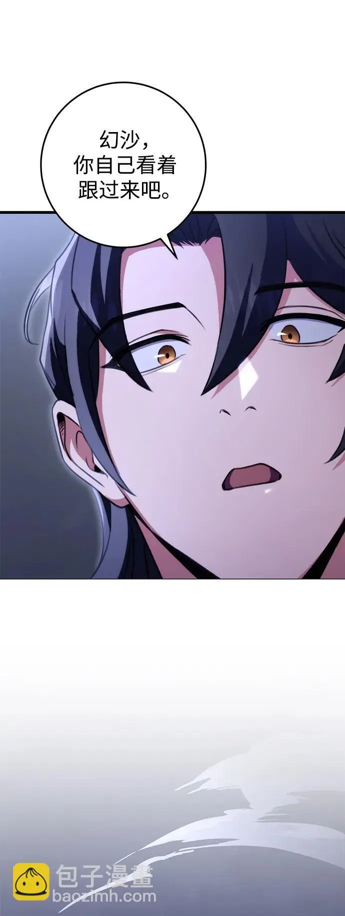 第23话 第24页