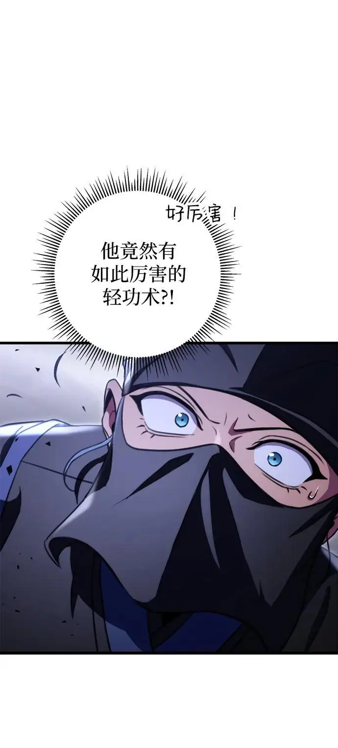 第23话 第26页