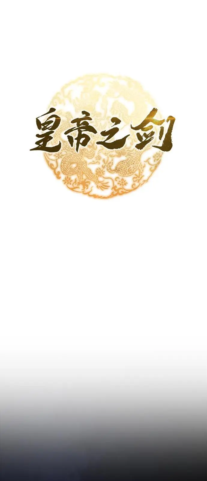第23话 第28页