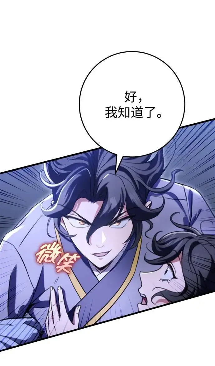 第23话 第34页
