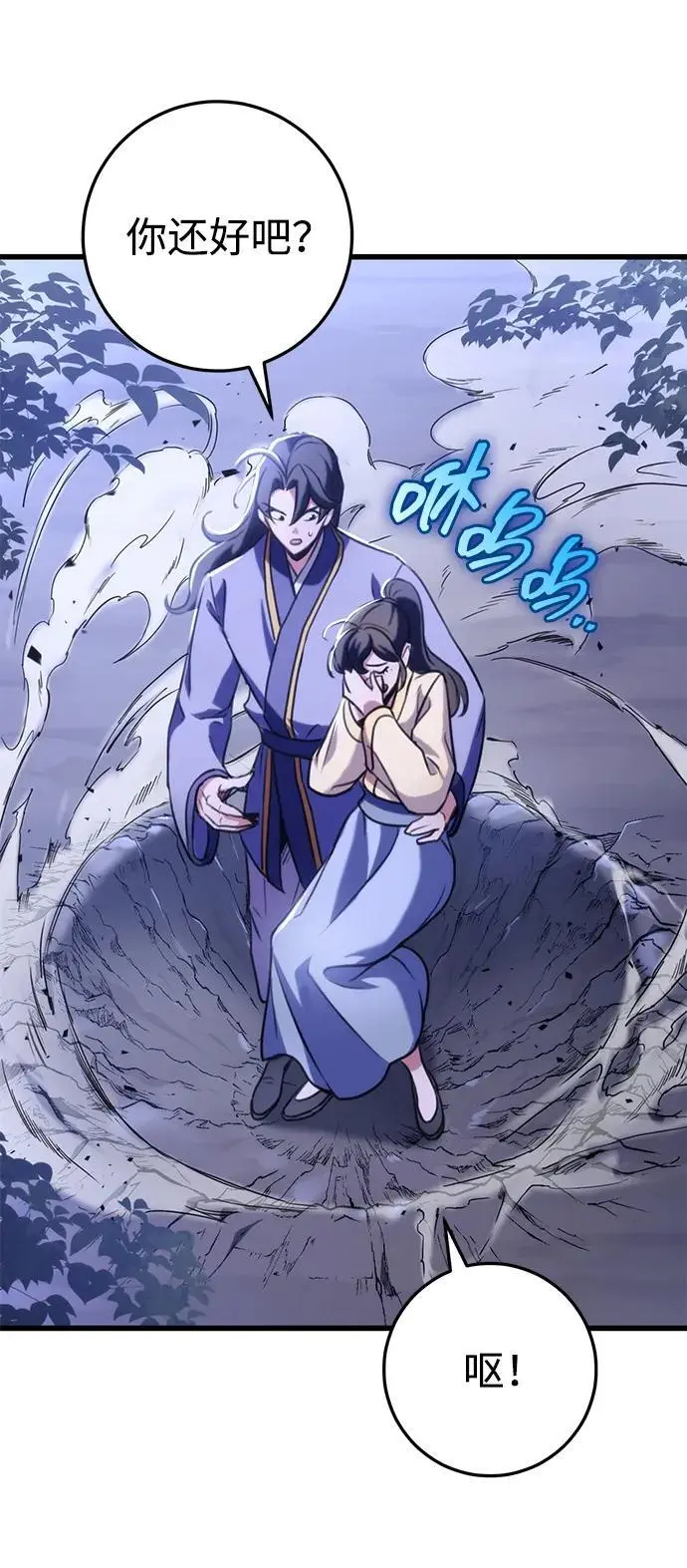 第23话 第38页