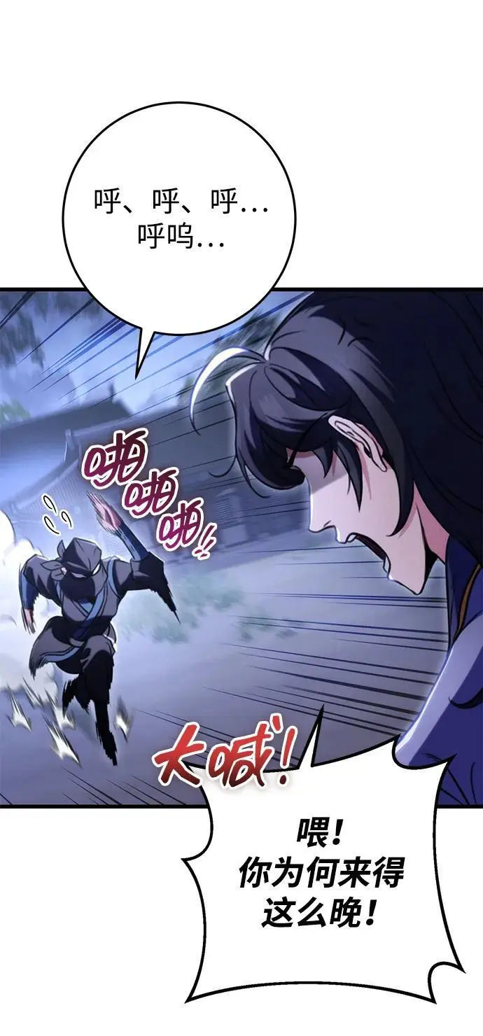 第23话 第39页