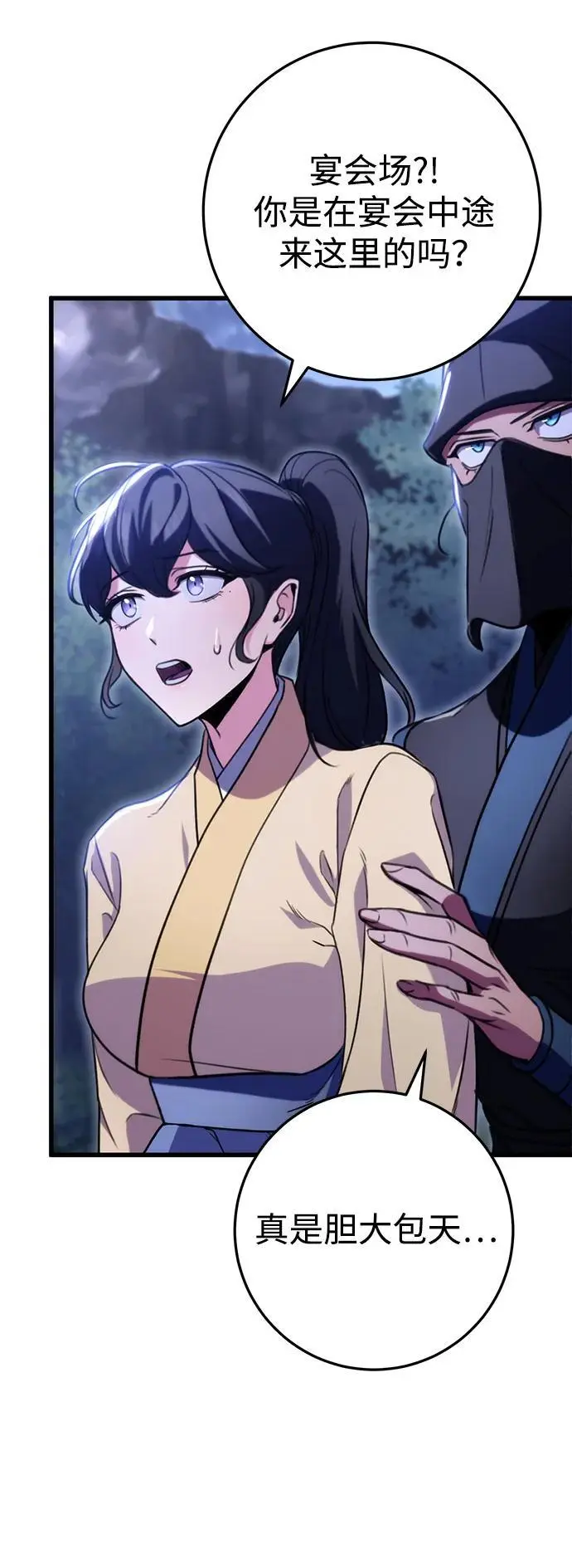 第23话 第43页