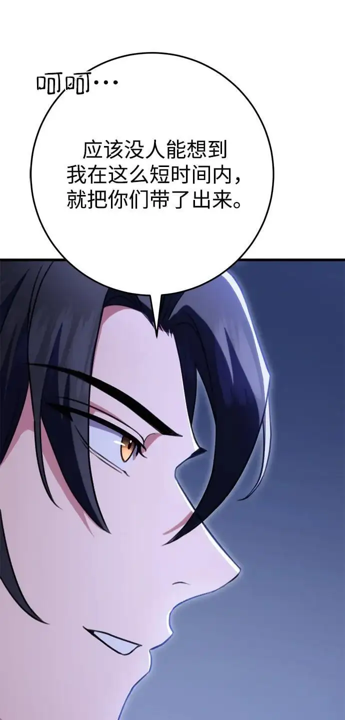 第23话 第44页