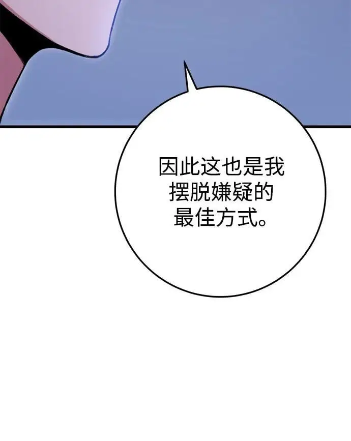 第23话 第45页