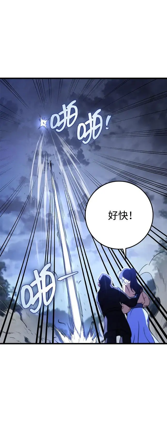第23话 第48页