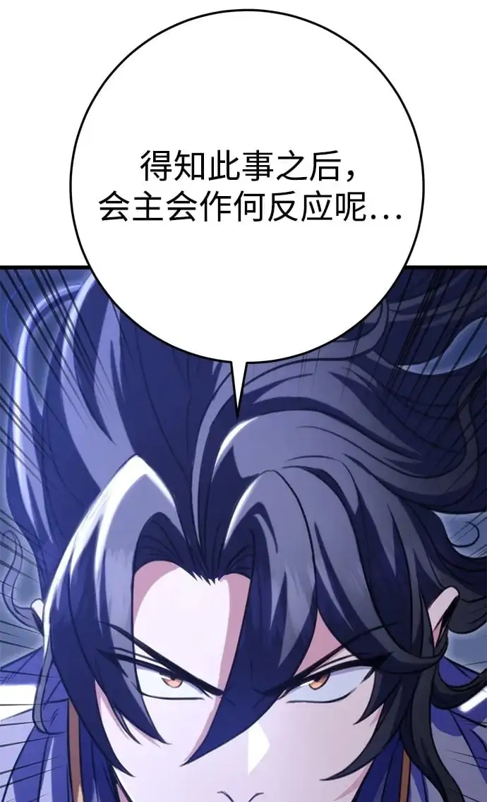 第23话 第49页