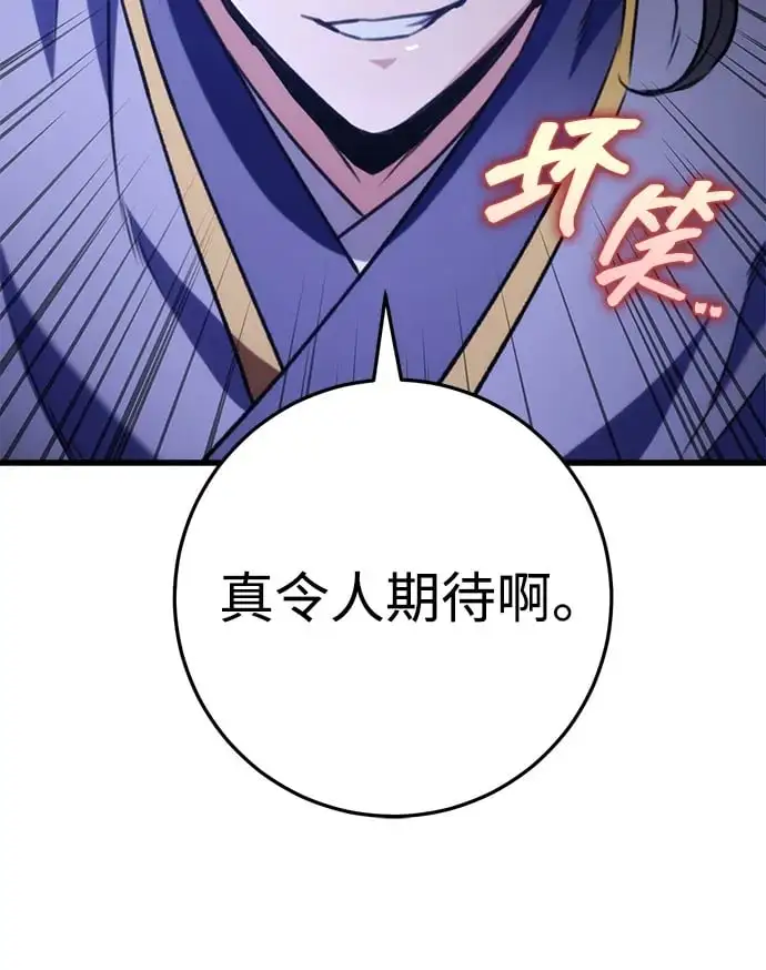 第23话 第50页