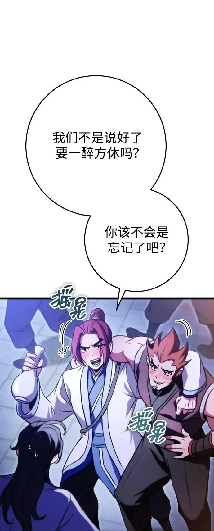 第23话 第53页