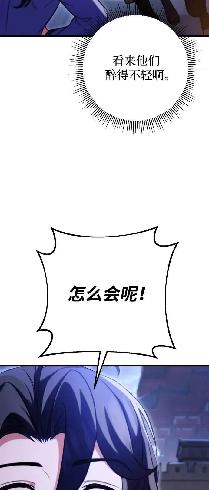 第23话 第54页