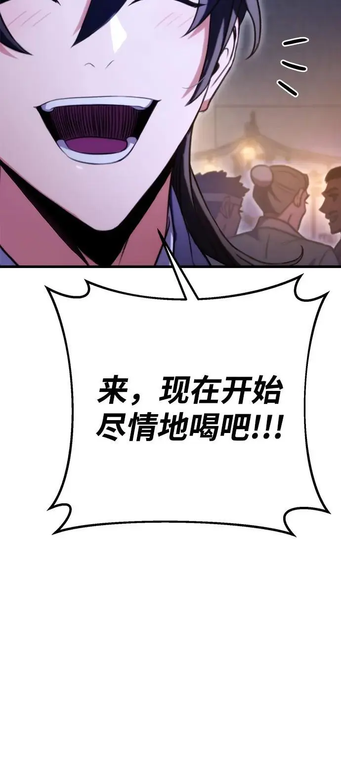 第23话 第55页