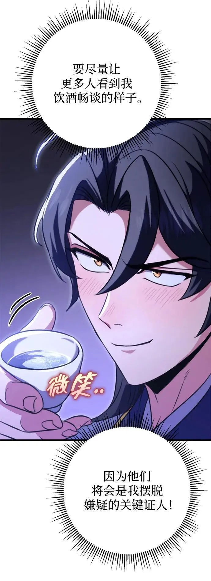 第23话 第58页