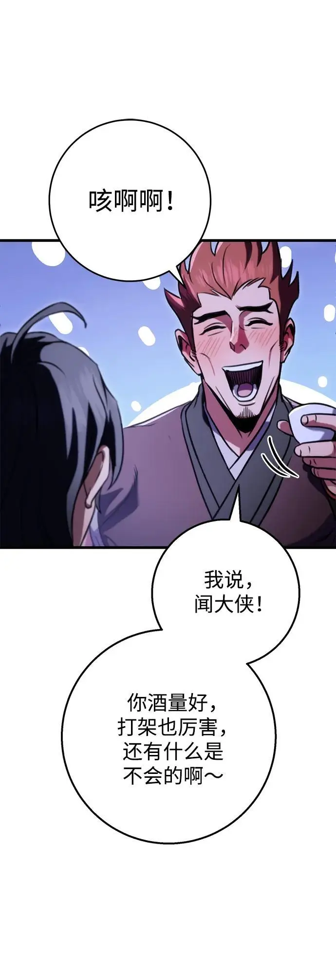 第23话 第59页