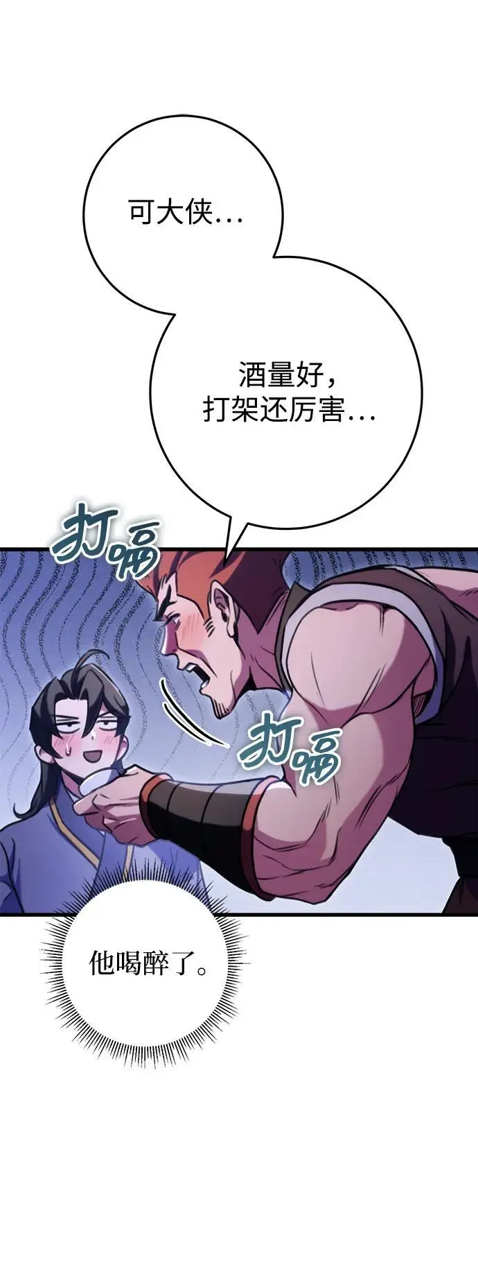 第23话 第61页