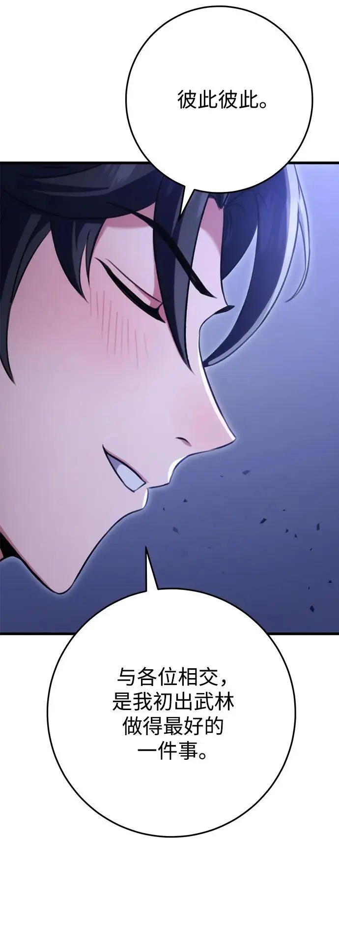 第23话 第65页