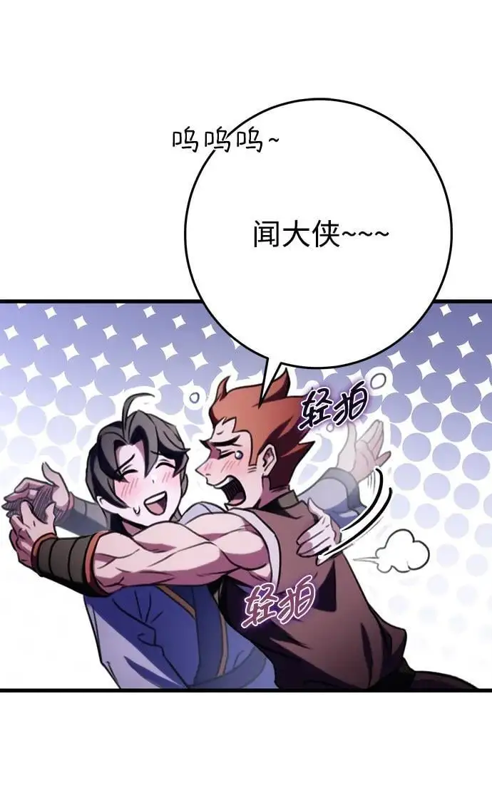 第23话 第66页