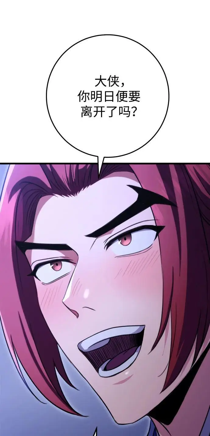 第23话 第67页