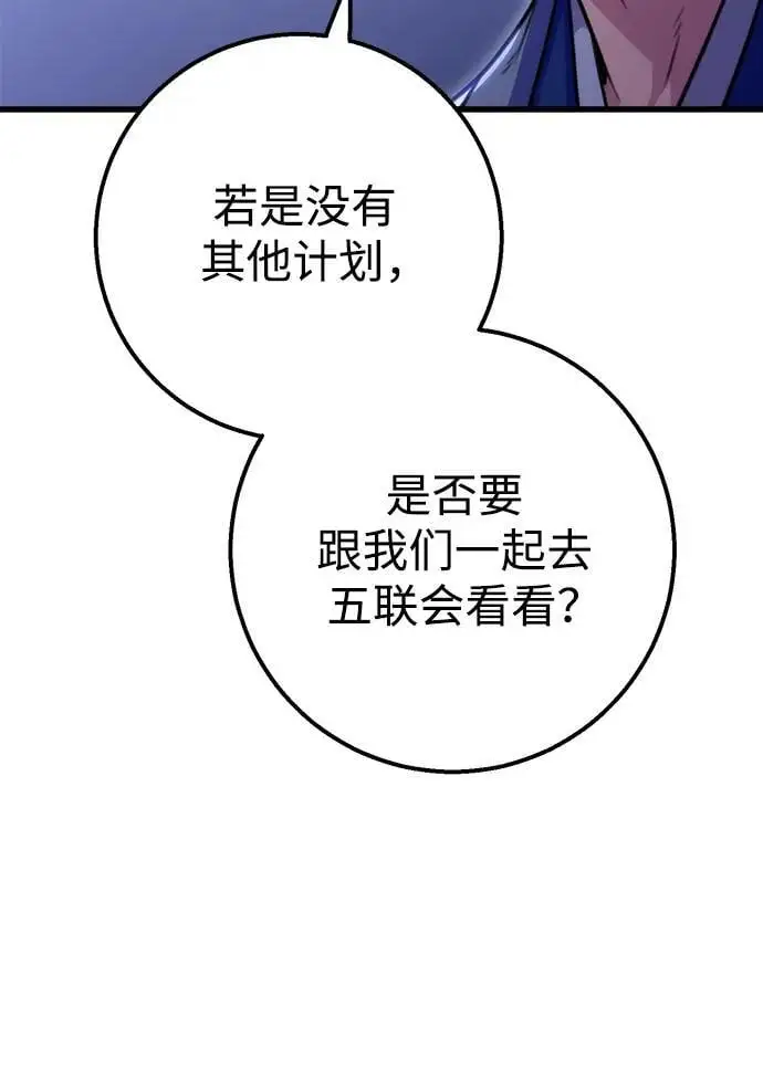 第23话 第68页