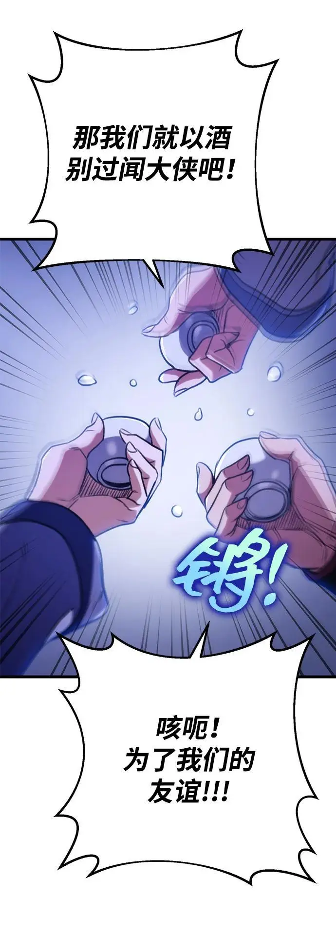 第23话 第70页