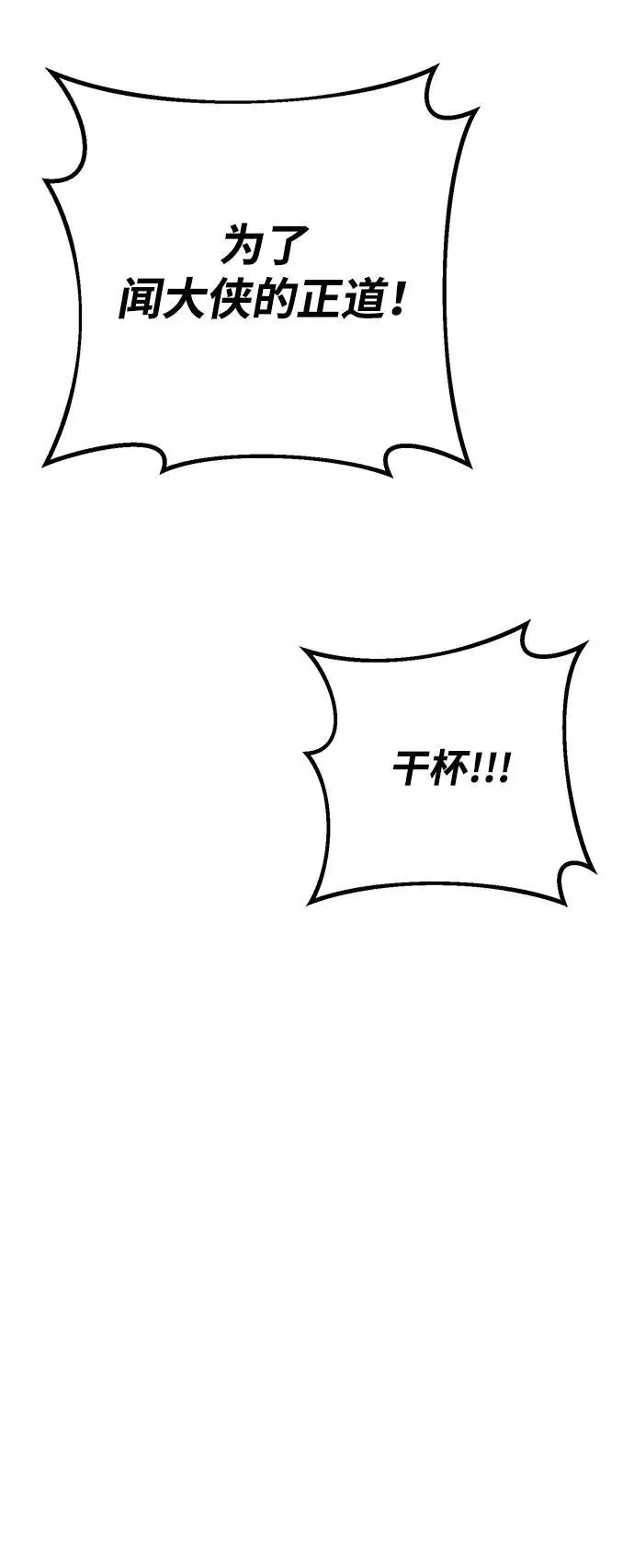 第23话 第71页