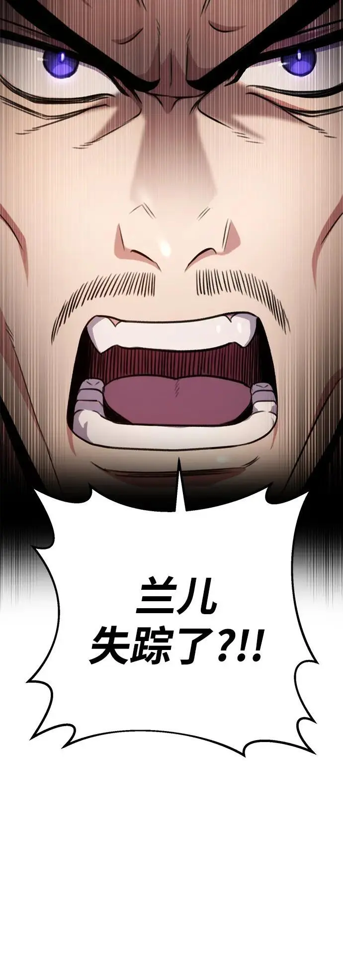 第23话 第73页