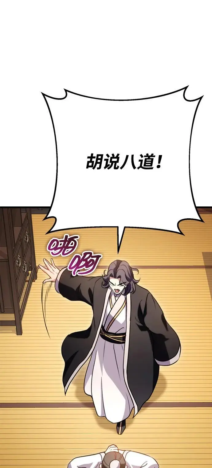 第23话 第75页