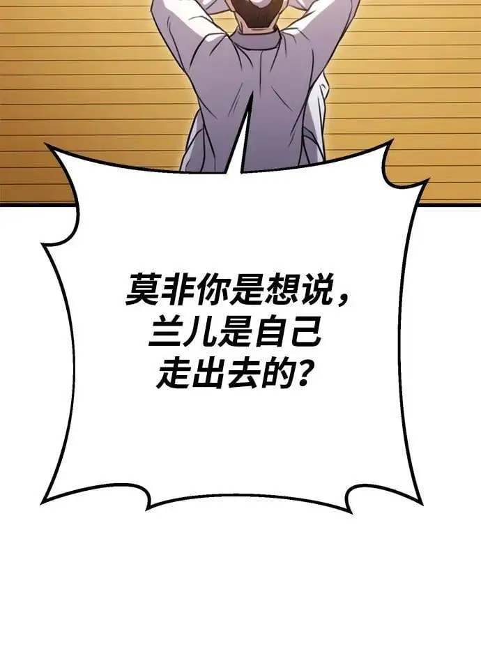 第23话 第76页