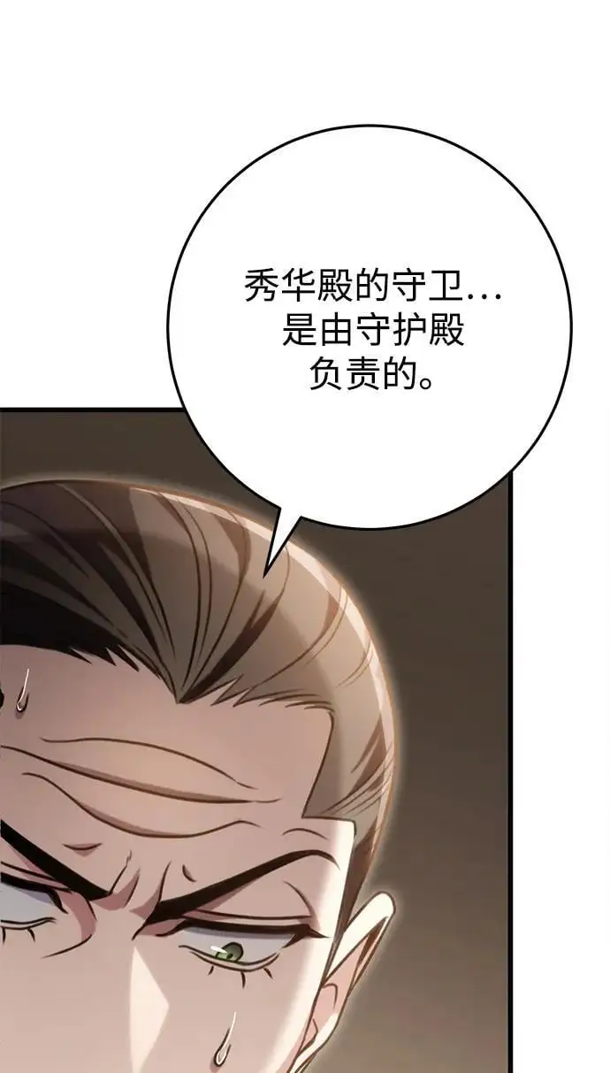 第23话 第77页