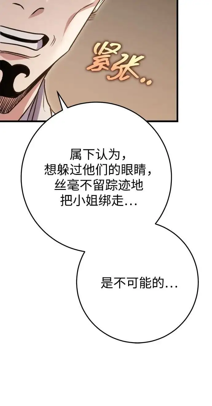 第23话 第78页
