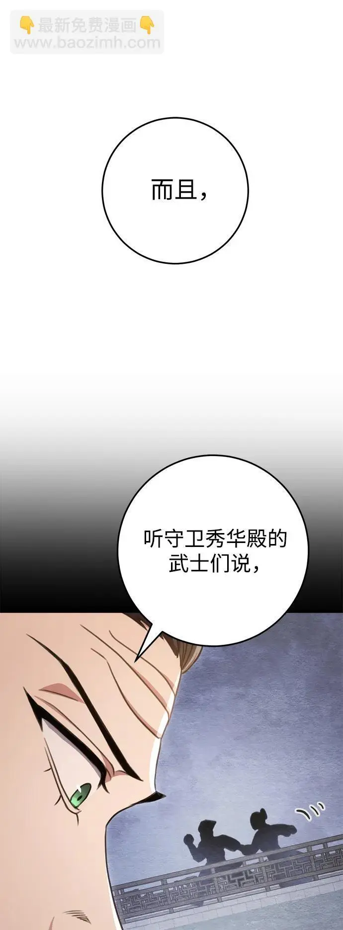 第23话 第79页