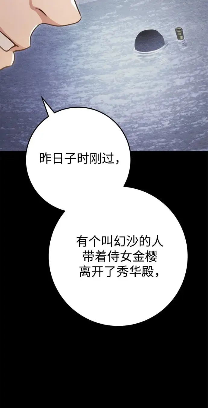 第23话 第80页