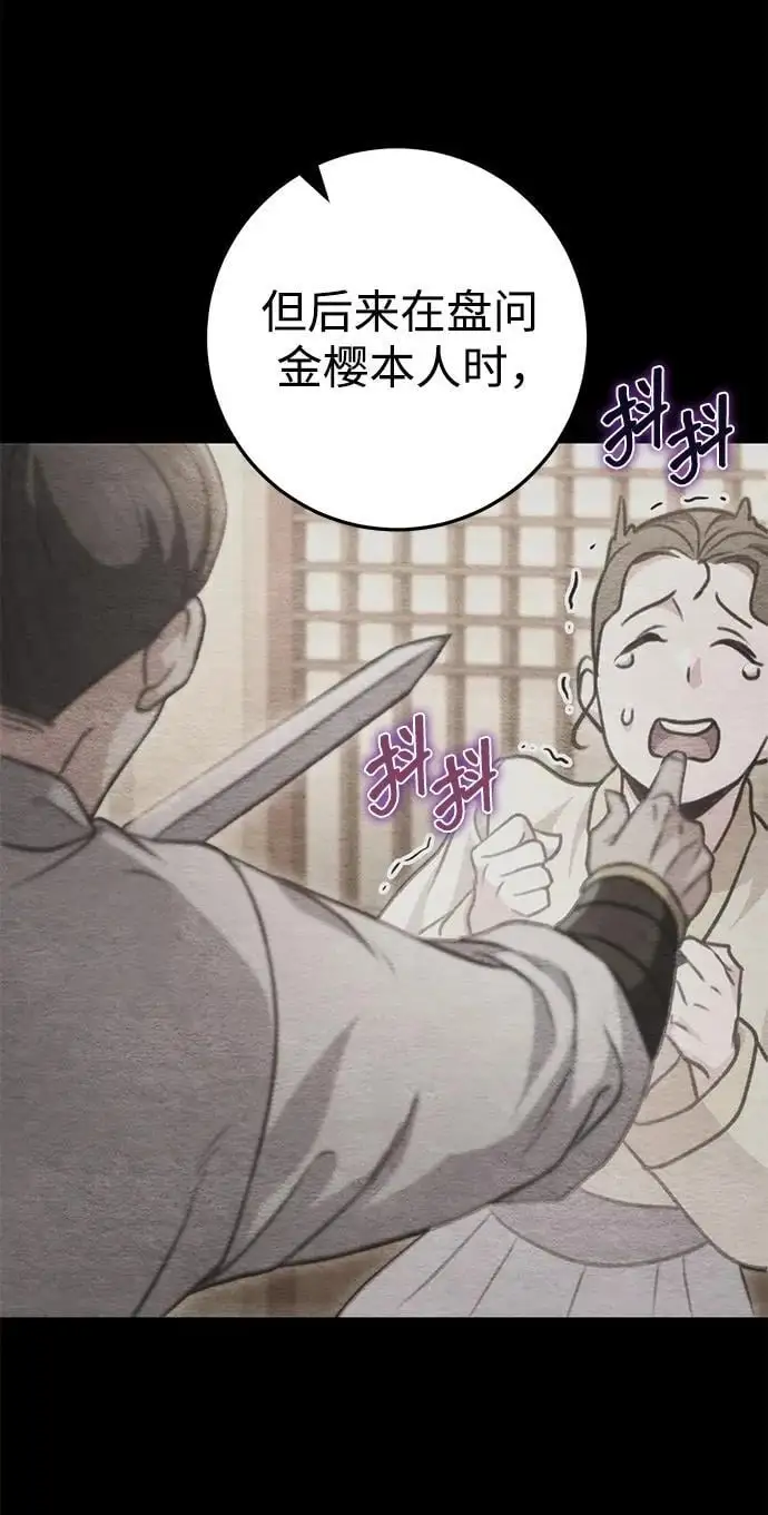 第23话 第81页
