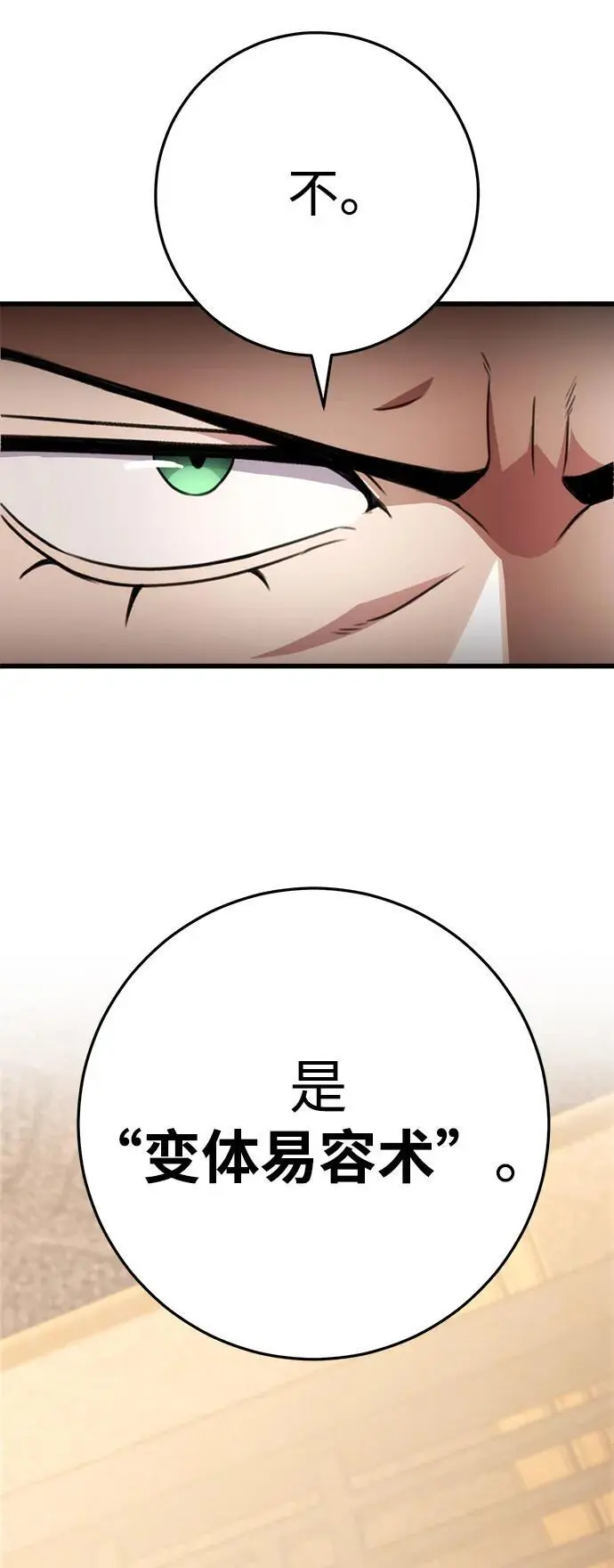 第23话 第84页