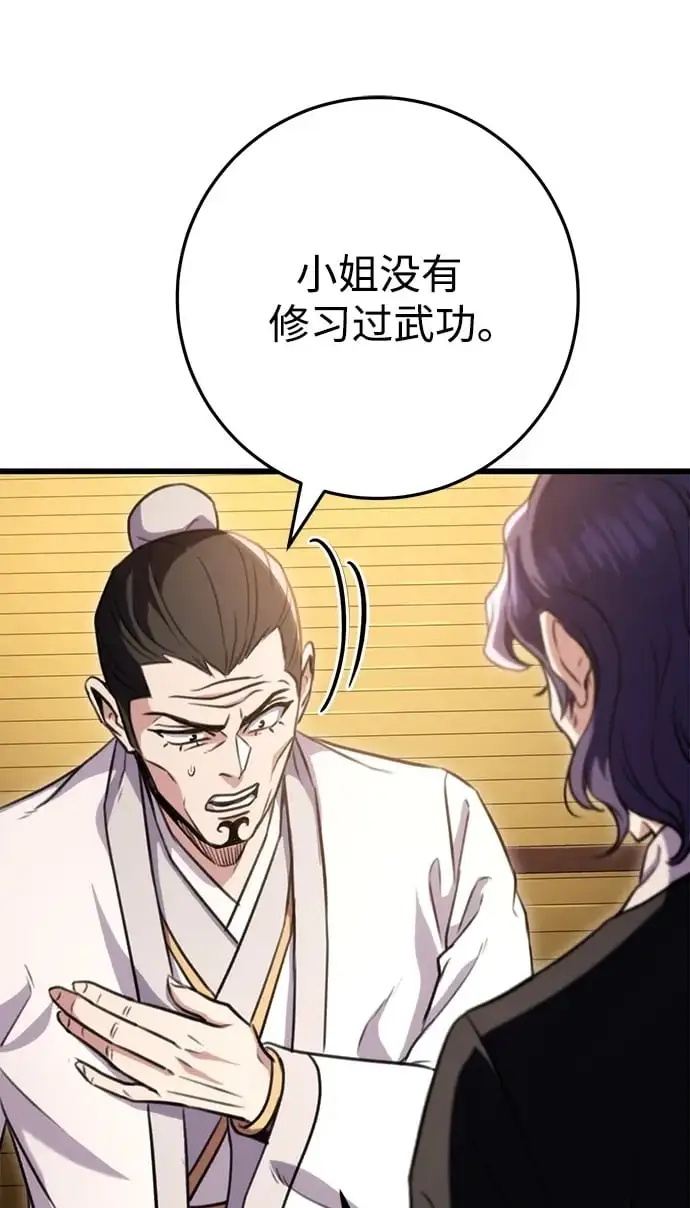 第24话 第2页