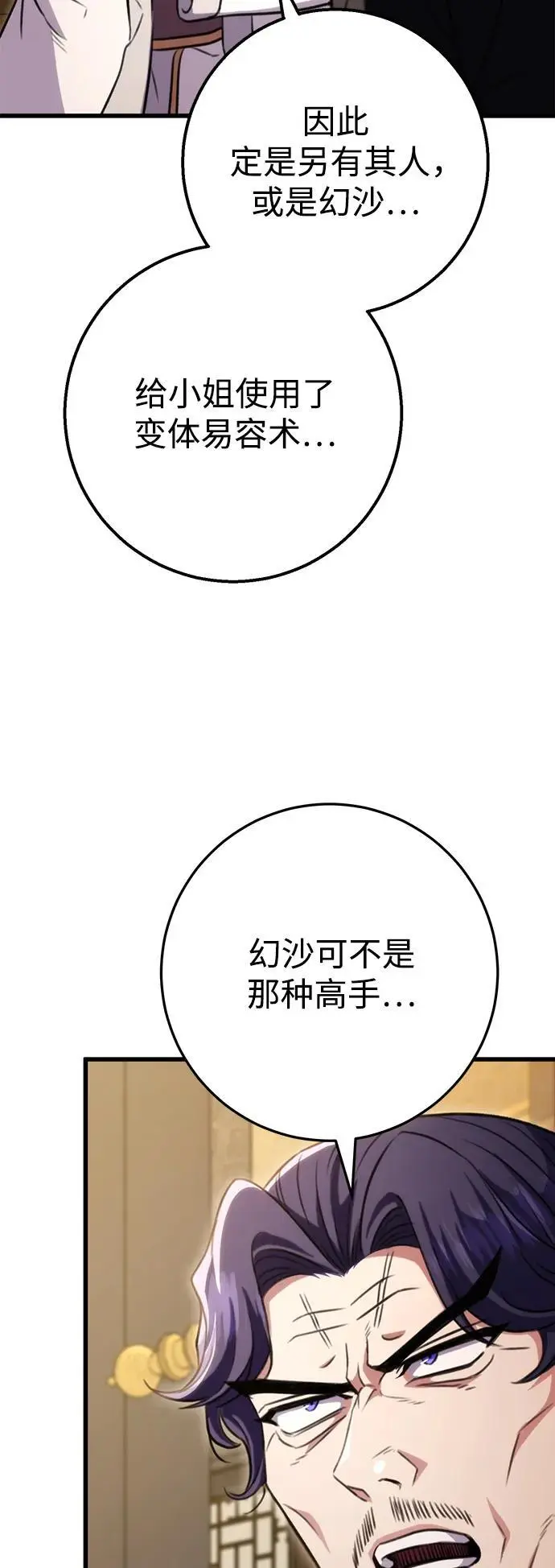 第24话 第3页