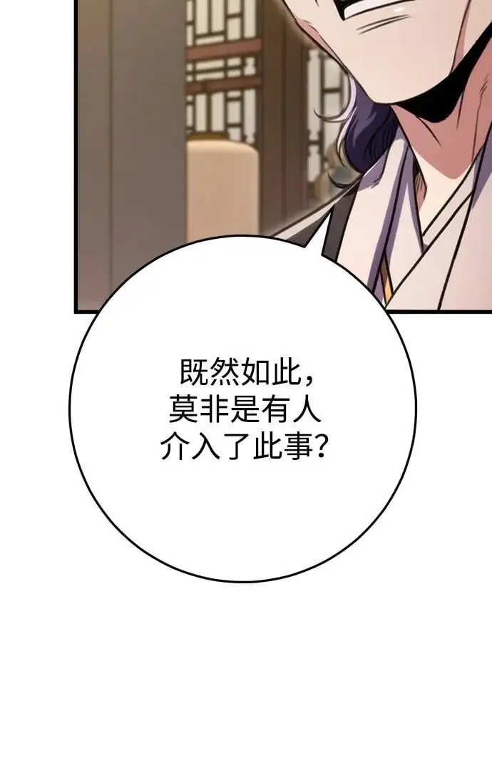 第24话 第4页