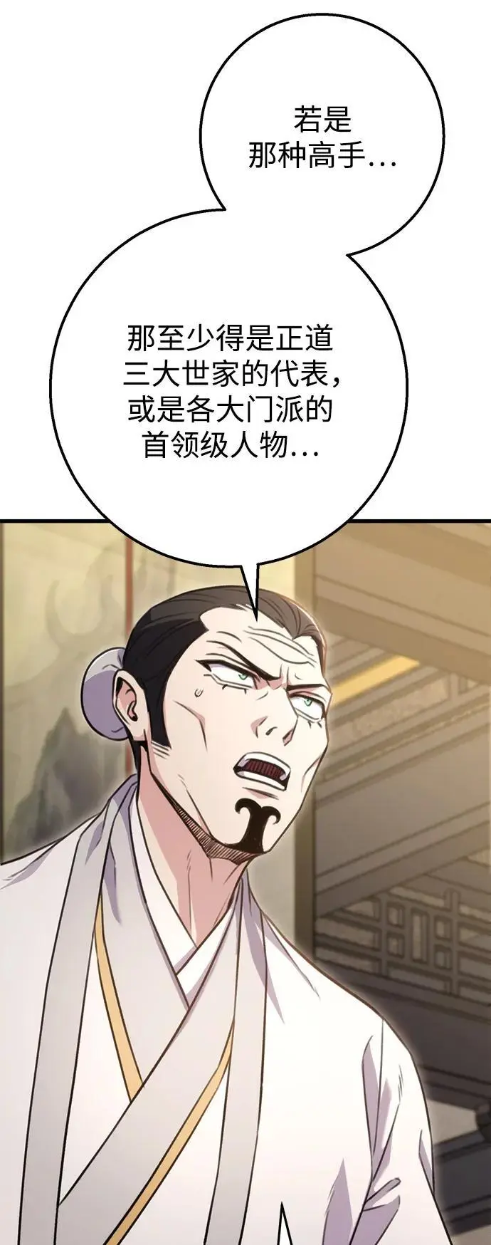 第24话 第5页