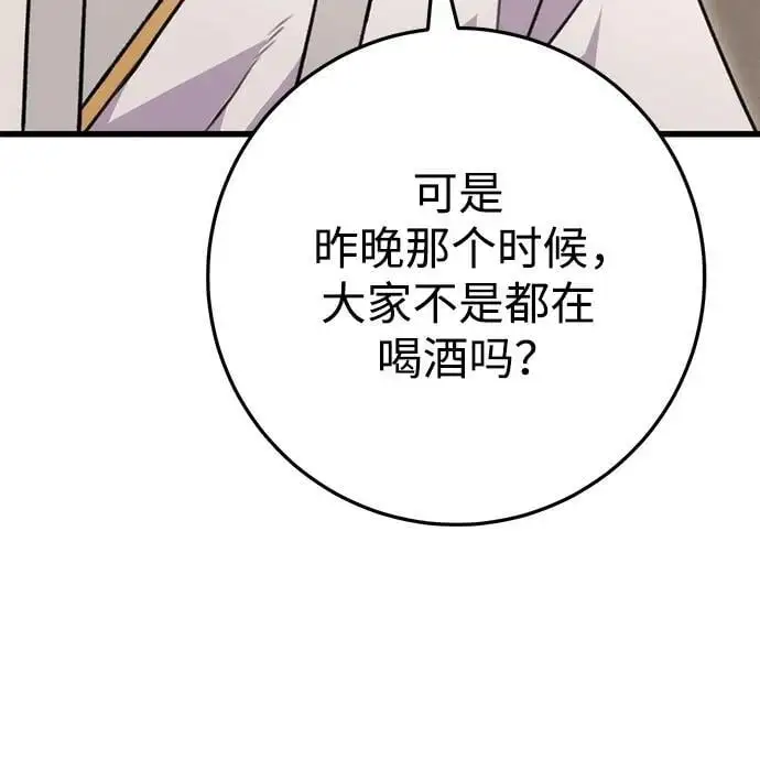 第24话 第6页