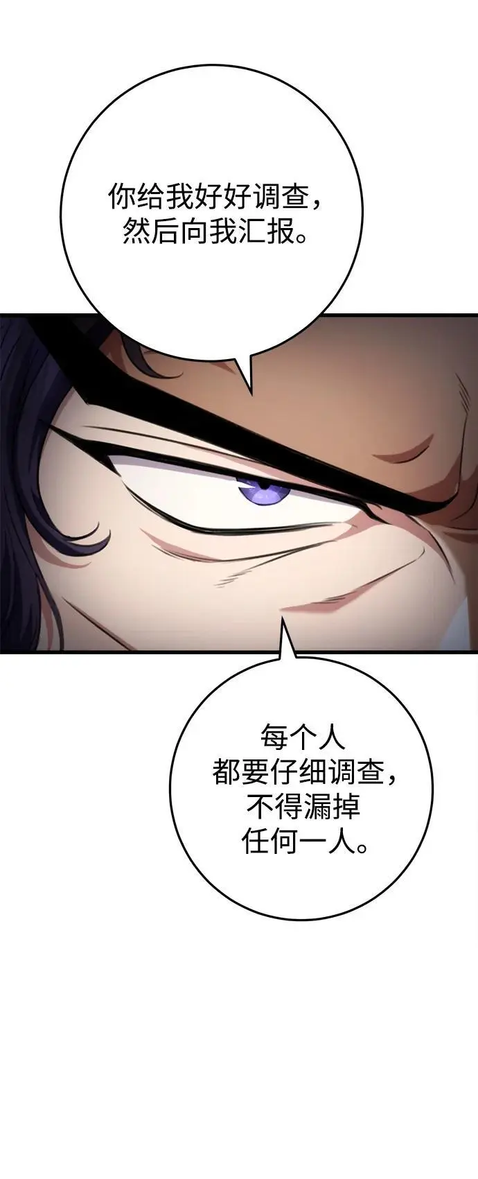 第24话 第7页