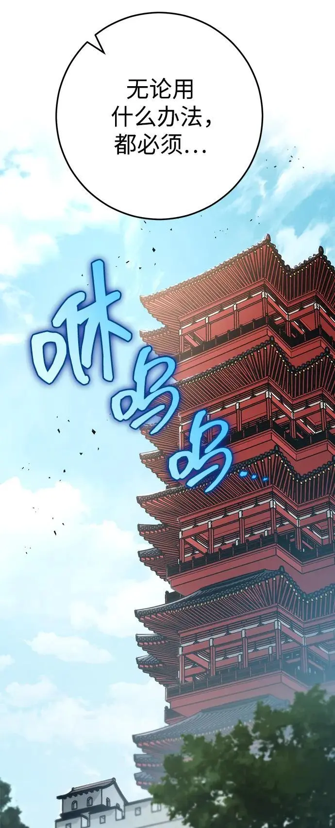 第24话 第8页