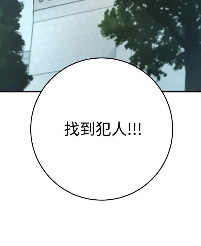 第24话 第9页