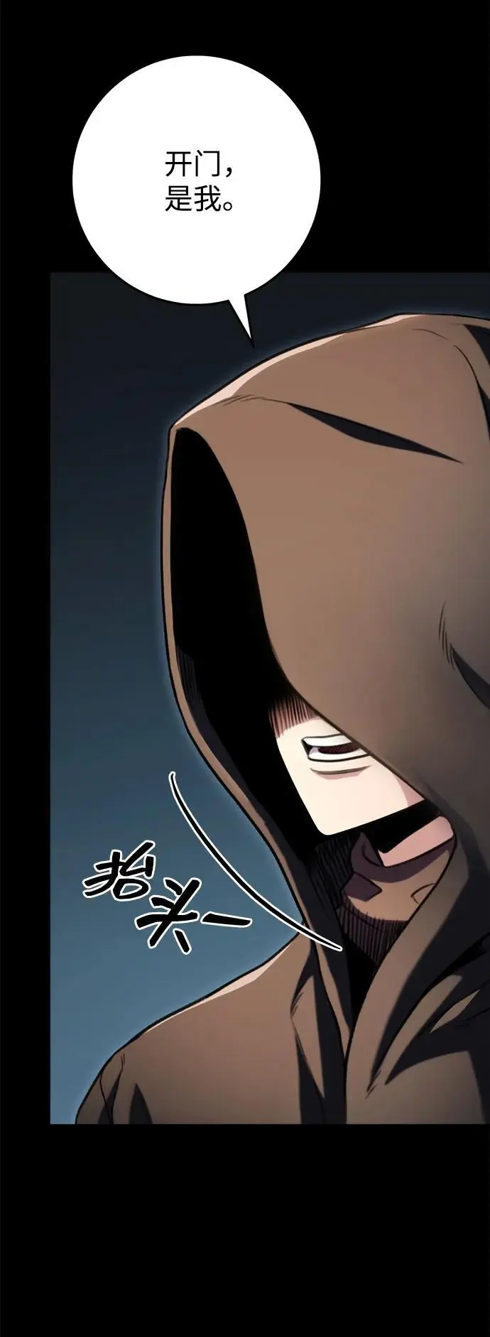 第24话 第13页