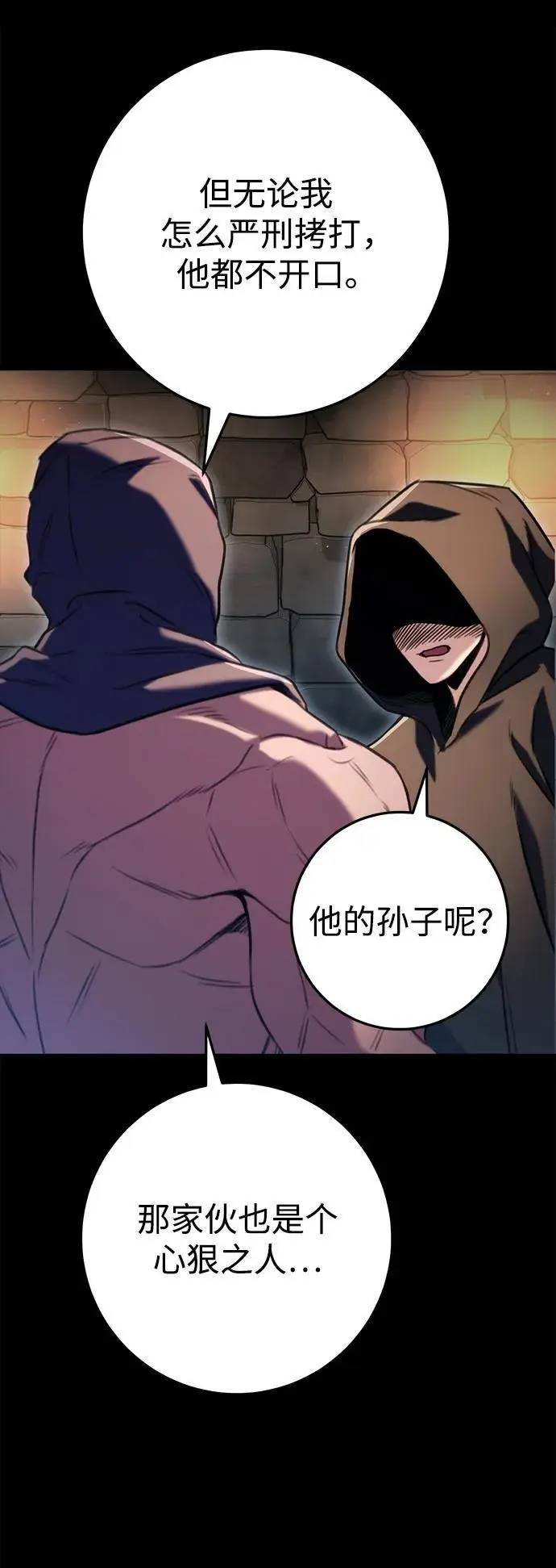 第24话 第16页