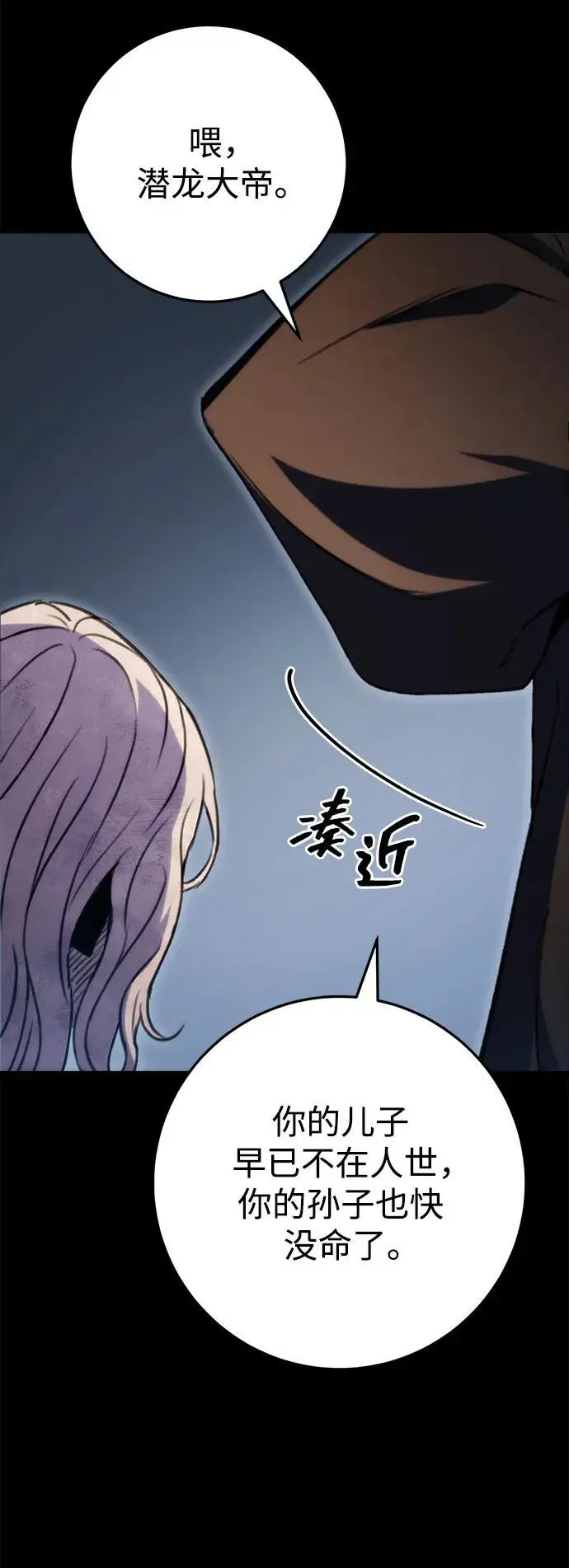 第24话 第27页