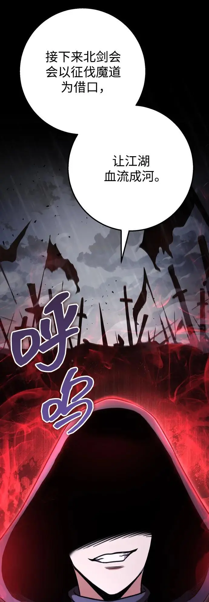 第24话 第32页